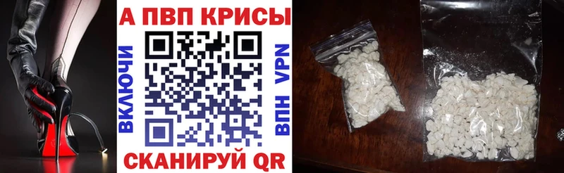 A PVP кристаллы Канск