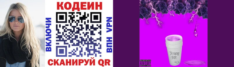 закладка  Канск  маркетплейс состав  Кодеиновый сироп Lean Purple Drank 