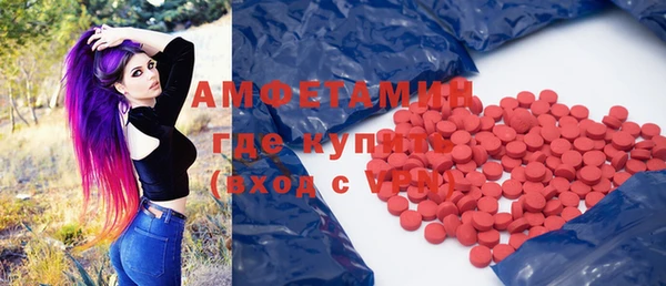 амфетамин Бородино