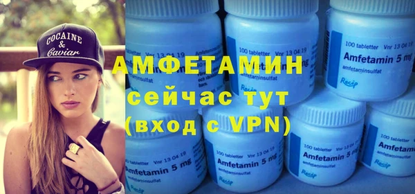 амфетамин Бородино
