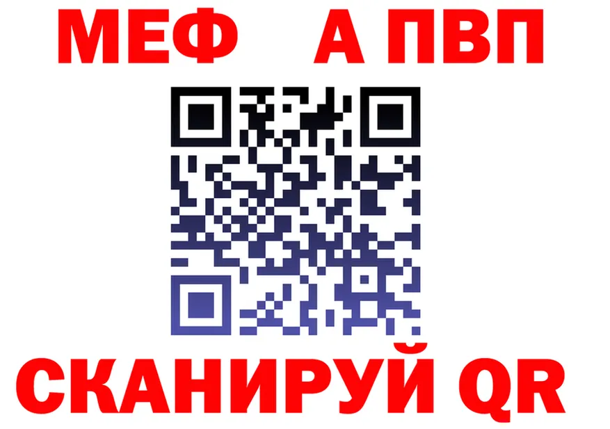 МЕФ кристаллы вход это мега Канск