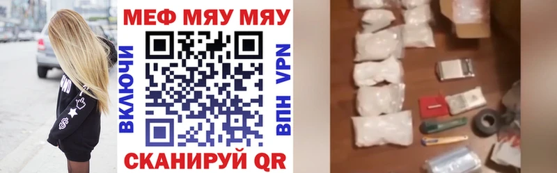ОМГ ОМГ как зайти  Канск  Мефедрон мяу мяу 