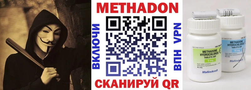 МЕТАДОН methadone  хочу   Канск 