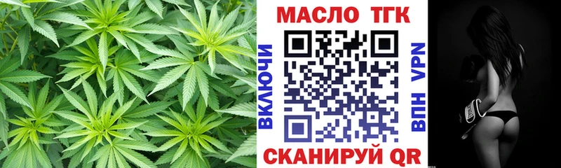 Дистиллят ТГК THC oil  Канск 